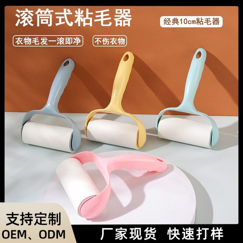 宠物粘毛器粘毛刷粘毛器滚筒可撕式粘毛纸大衣毛绒衣物沾毛除毛器