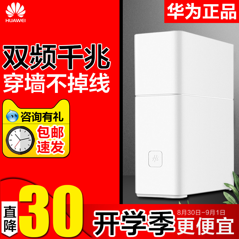 »ªÎªa1·ÓÉÆ÷5G°æ1200MÎÞÏß¼ÒÓÃWiFi ´©Ç½ws852¸ßËÙÖÇÄÜ˫ǧÕ×·ÓɹâÏË·ÓɵçÐÅÓÐÏß¿í´øÍøÂçÐźÅ