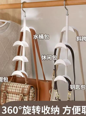 挂包包的挂钩家用卧室衣柜置物架可旋转放包架皮带收纳神器腰带架