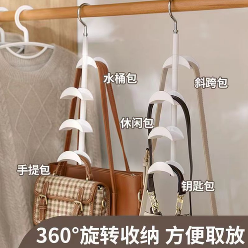挂包包的挂钩家用卧室衣柜置物架可旋转放包架皮带收纳神器腰带架