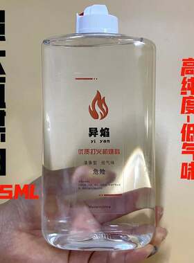 打火机油高纯度用的煤油燃料zppo专用油佐罗散装防风正品火石燃油