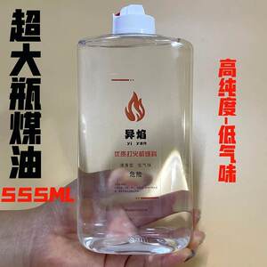 打火机油高纯度用的煤油燃料zppo专用油佐罗散装防风正品火石燃油