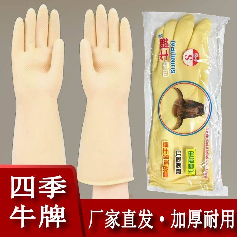 橡胶加厚牛筋乳胶手套洗碗洗衣服防水耐用耐磨胶皮塑胶女皮手套