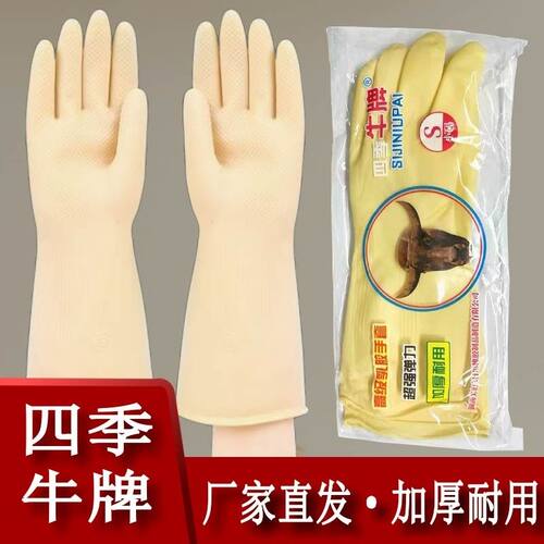 橡胶加厚牛筋乳胶手套洗碗洗衣服防水耐用耐磨胶皮塑胶女皮手套