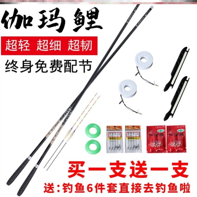 日本进口伽玛鲤鱼竿碳素超轻超硬28调台钓竿长节手竿鲫鱼杆