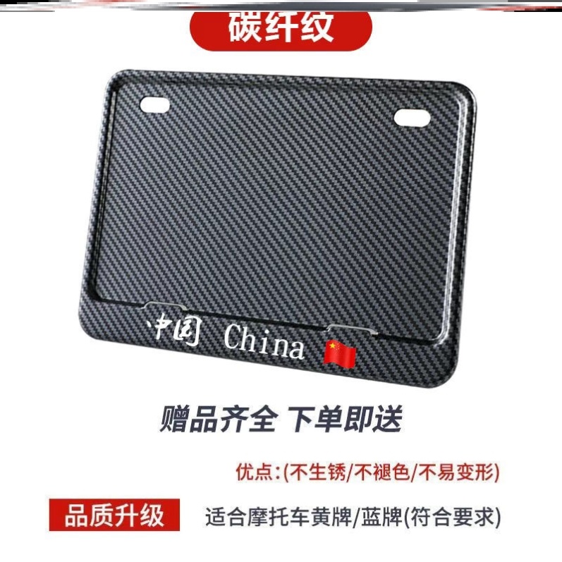 日本进口摩托车牌照框牌照边框踏板骑士后牌框架车号照通用雅马哈