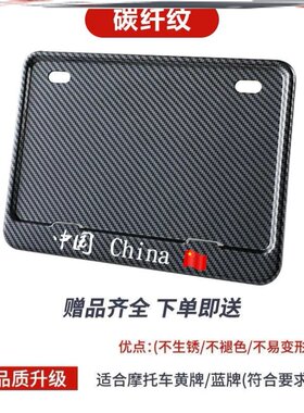 日本进口摩托车牌照框牌照边框踏板骑士后牌框架车号照通用雅马哈