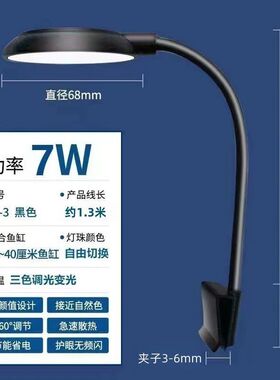 鱼缸灯led水草灯全光谱防水灯小鱼缸照明灯观赏专用迷你夹灯