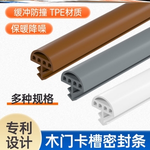 木门密封条卡槽式多孔硅胶卧室门房门门框防撞条门缝防风隔音胶条