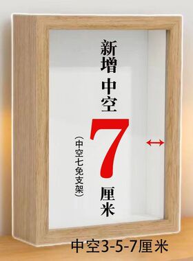 中空立体相框桌面diy摆台学生礼物框架创意手工画框空心画框