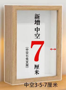 中空立体相框桌面diy摆台学生礼物框架创意手工画框空心画框