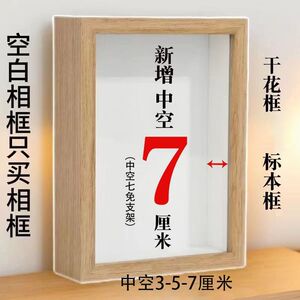 中空立体相框桌面diy摆台学生礼物框架创意手工画框空心画框