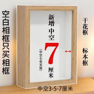 中空立体相框桌面diy摆台学生礼物框架创意手工画框空心画框