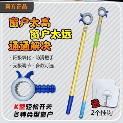 关窗户神器开窗神器拉杆高窗户关窗辅助器推拉杆可伸缩加长飘窗杆