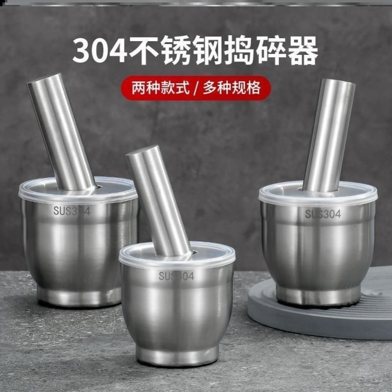 医用级316不锈钢捣碎实心捣蒜器家用研磨捣药罐手动蒜泥器蒜臼子