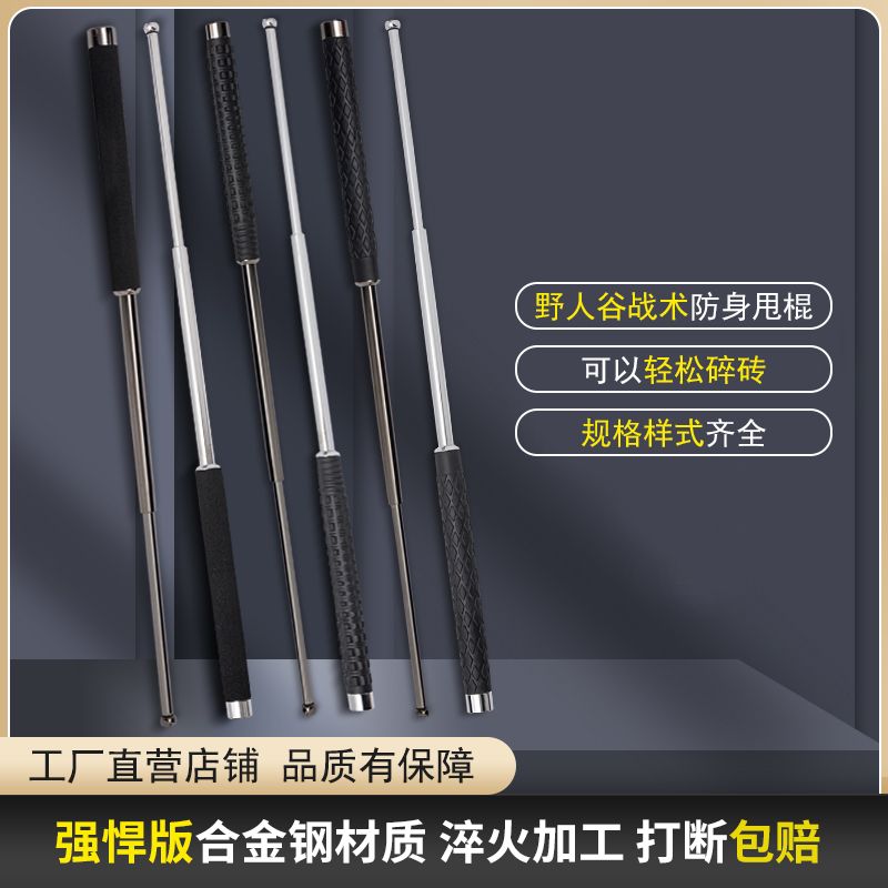 甩棒便携车载防身武器用品合法甩棍三节棍子防狼伸缩棍自卫棒甩辊