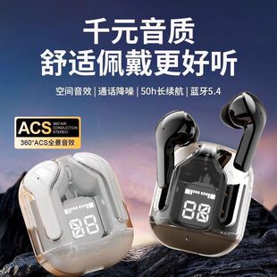 无线透明一代 蓝牙耳机透明数显充电仓超长续航游戏运动可爱 可爱