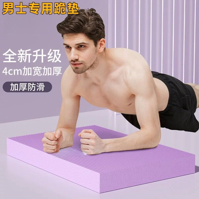 加厚平衡垫软踏平板支撑健腹轮训练家用防滑地垫瑜伽健身特厚跪垫