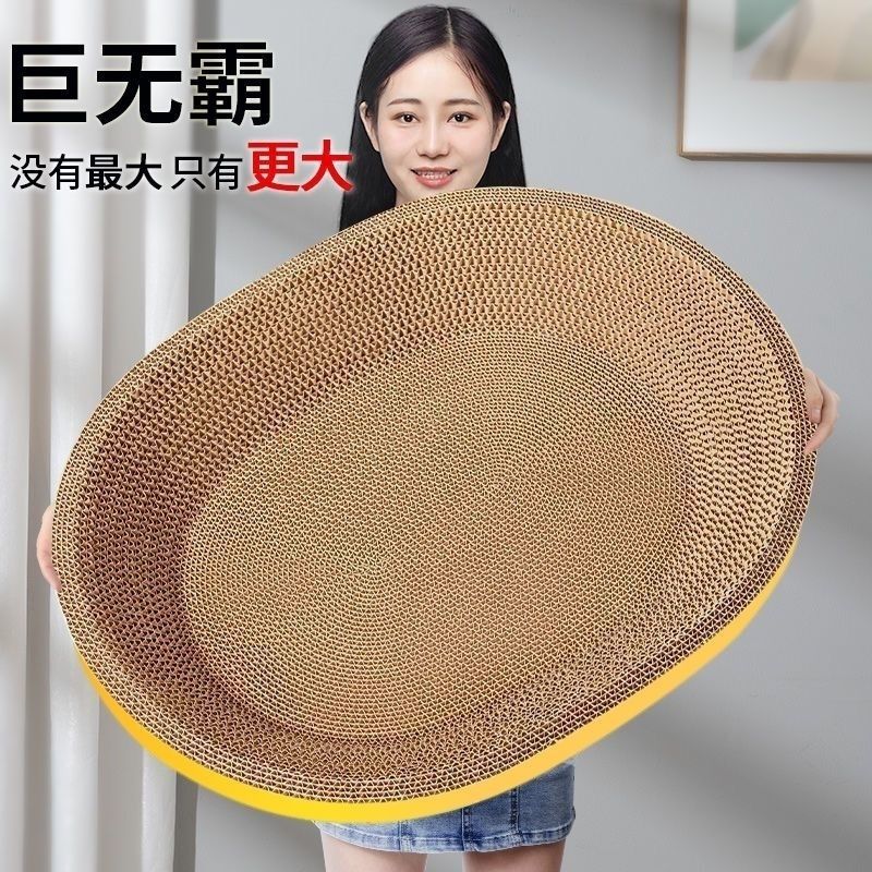猫抓板磨爪猫窝特价清仓猫爪板椭圆形猫抓板猫抓盆特大号巨大耐磨