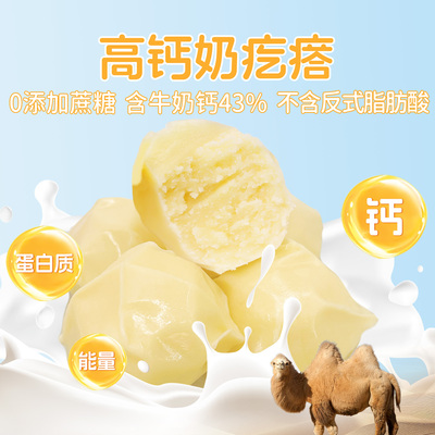 朴珍高钙驼奶疙瘩奶酪糕258g