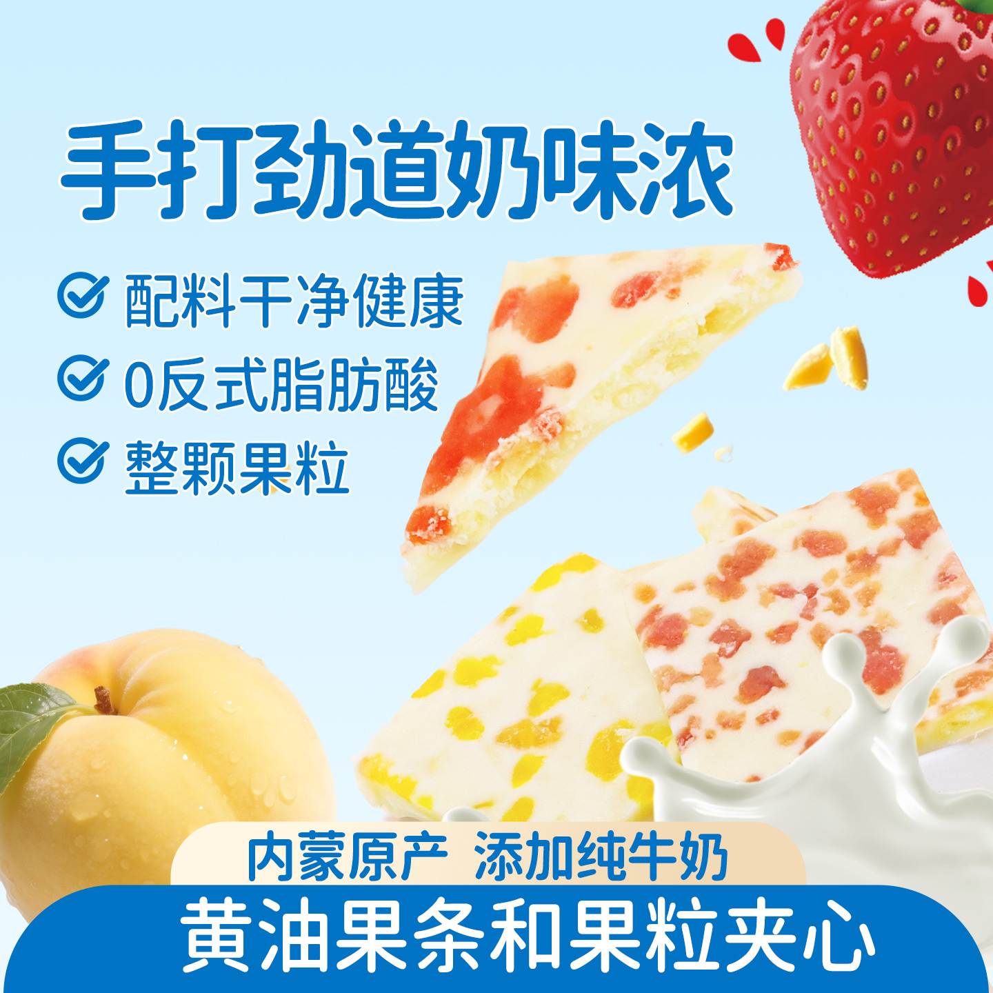 朴珍牛奶酪奶盖奶糕儿童零食258g