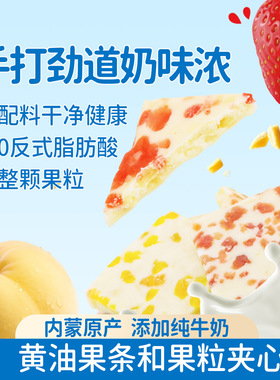 朴珍牛奶酪奶盖奶糕内蒙特产孕妇儿童健康解馋休闲零食258g奶皮子