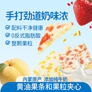 朴珍牛奶酪奶盖奶糕内蒙特产孕妇儿童健康解馋休闲零食258g奶皮子