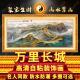 万里长城国画自粘装 饰画客厅房间沙发山水画贴纸靠山雄风长虹壁画