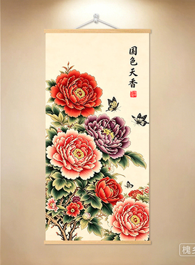 花开富贵国色天香牡丹图挂画新中式山水亭台元宝客厅装饰画