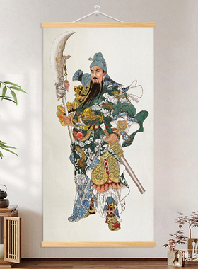 二爷清晰木轴布艺挂画实木卷轴关公山水清新家居装饰画高品质