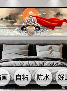 齐天大圣孙悟空床头自粘装饰画墙贴画酒店宾馆沙发背景墙壁纸贴画