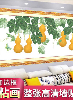 葫芦现代简约轻奢荷花九鱼客厅装饰画3d立体墙贴自粘沙发背景贴纸