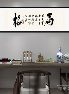 书法书房自粘装饰画床头墙贴画酒店宾馆客厅沙发背景墙壁纸贴画