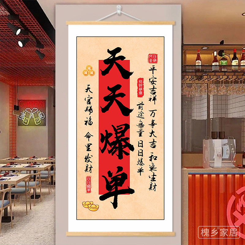 天天爆单中式职场办公室装饰挂画爆单符公司客厅墙壁画团队爆单画