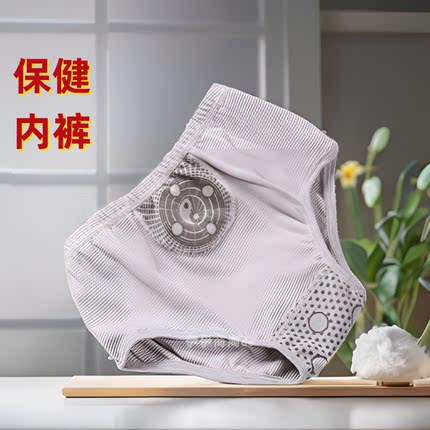 英国磁疗卫裤石墨烯内裤男女保健磁能量三角裤磁石抑菌加强版升级