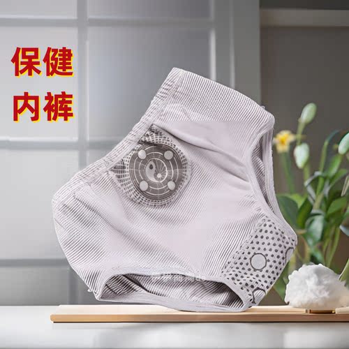 短裤养生磁疗磁能抑菌英国VK暖宫