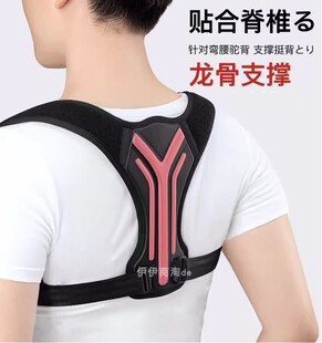 驼背神器成人儿童矫正带塑身衣矫姿器学生肩带佳脊椎坐姿挺直吊带