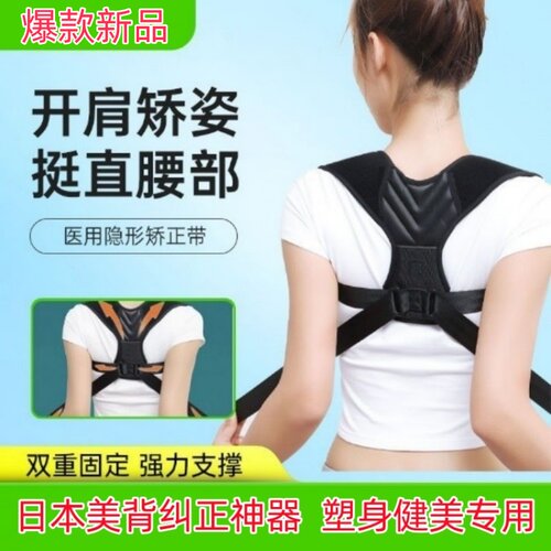 矫姿带驼背矫正器内衣矫姿带锁骨