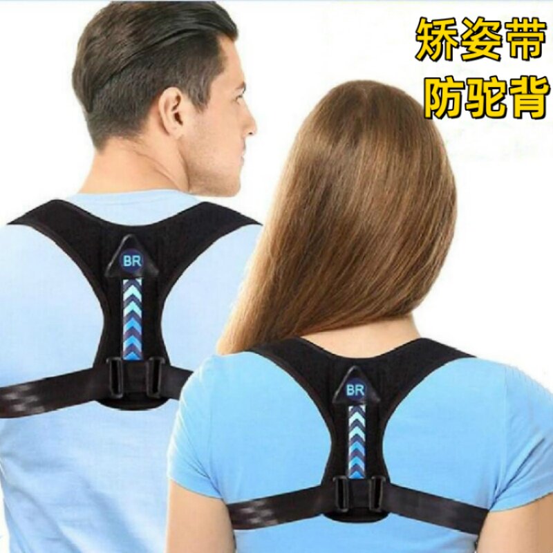 矫姿带支撑带锁骨矫正神器纠正背带驼背固定器坐姿站姿背部支撑男
