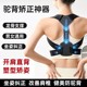 驼背矫正器男女成人矫正带纠正背部矫姿神器隐形矫姿带身姿日本新