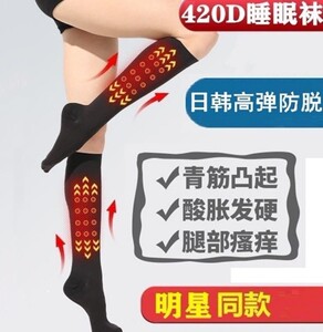 美腿袜日本塑形神器袜套术后大腿弹力袜塑腿袜强压睡眠袜打底压力