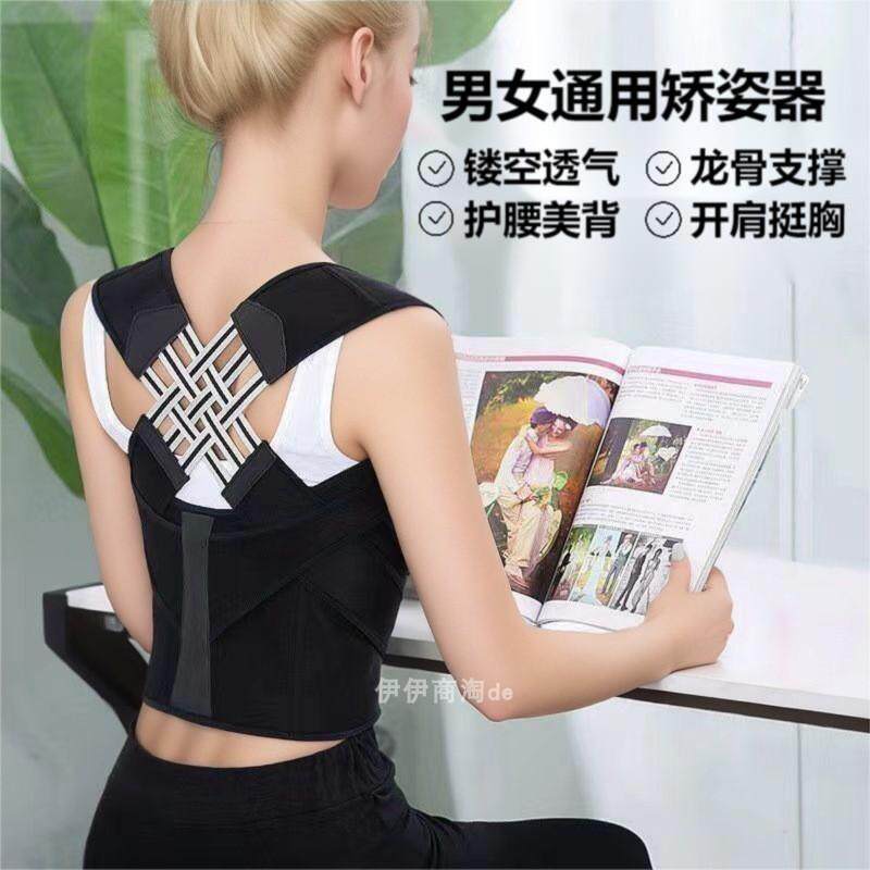 驼背矫正带矫姿神器医用美背纠正带衣隐形矫正器坐姿锁骨男女通用