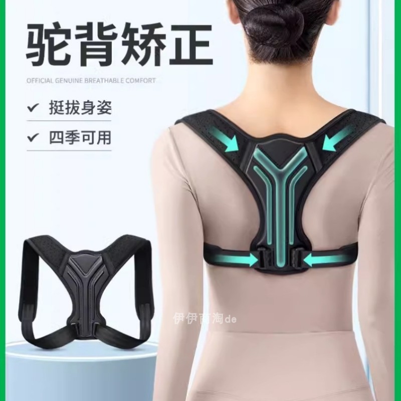 驼背矫正器医用矫背带防驼背部纠正带日本矫姿带成人隐形坐姿脊椎