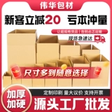 Коробка, пакет, закаленная упаковка, оптовые продажи, увеличенная толщина, делается под заказ