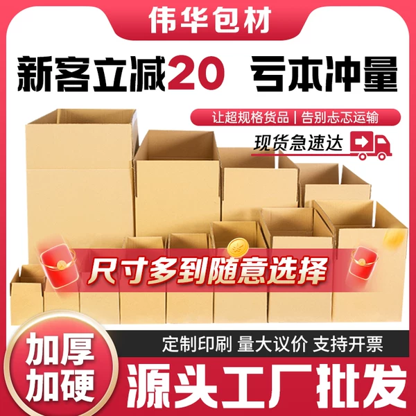 Товары от 伟华包材