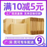 Коробка, пакет, закаленная упаковка, оптовые продажи, делается под заказ, увеличенная толщина