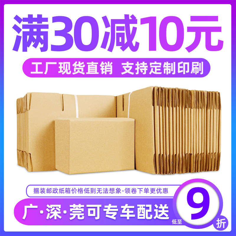 外箱纸盒5层外贸纸箱定制logo印刷少量瓦楞纸板包装超硬通用快递_虎窝淘