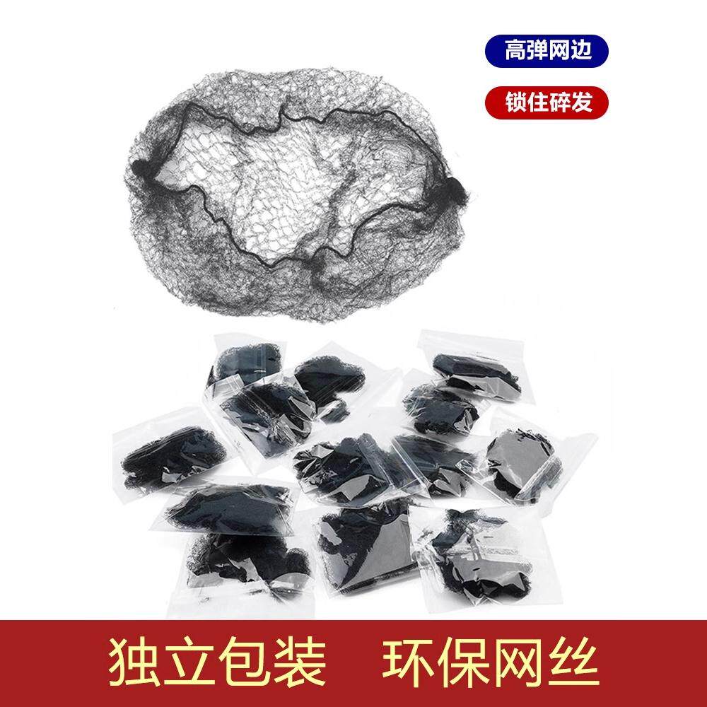儿童一次性舞蹈空姐黑色发套隐形发网女空乘盘头发职业盘发网网兜