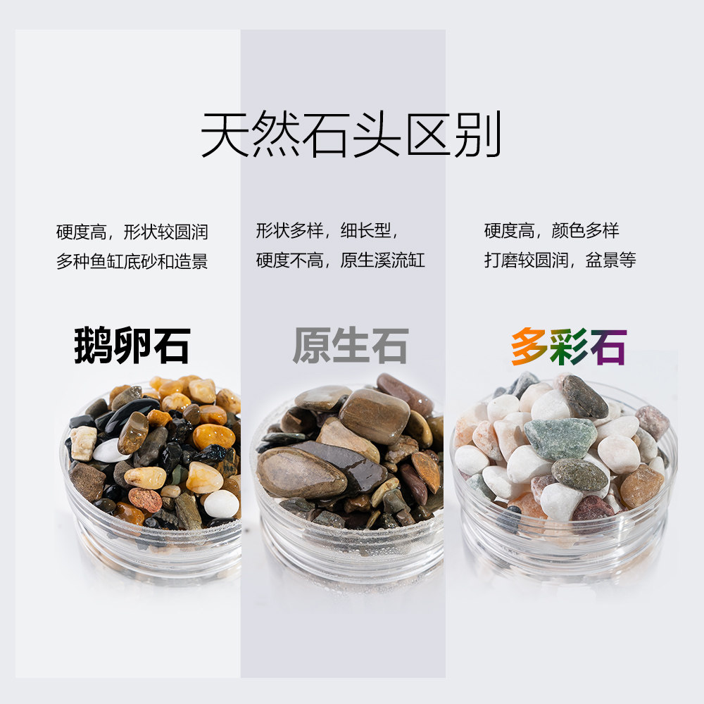 盆景鱼缸石铺底砂天然石头造景装造景/装饰