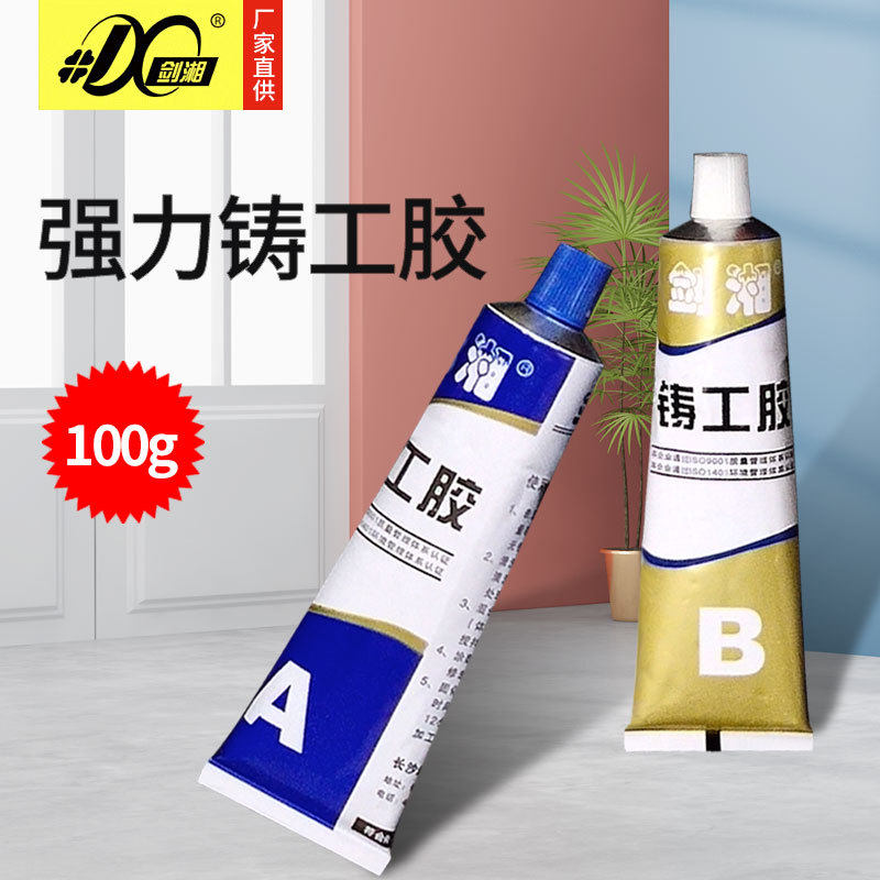 剑湘ab胶金属修补剂焊接不锈钢铸铁油箱水箱暖气片堵漏强力铸工胶,文具电教/文化用品/商务用品,胶水,淘宝优惠券,粉丝福利购,淘宝优惠卷